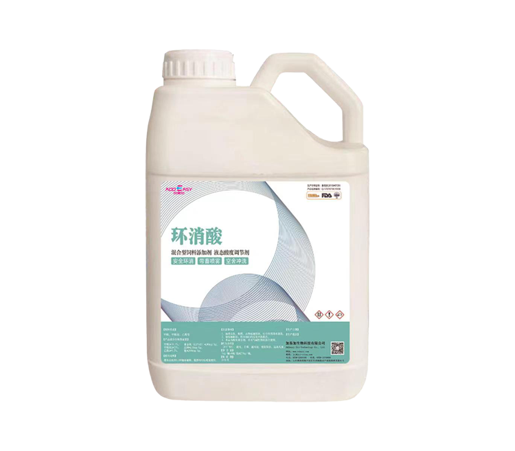 環(huán)消酸